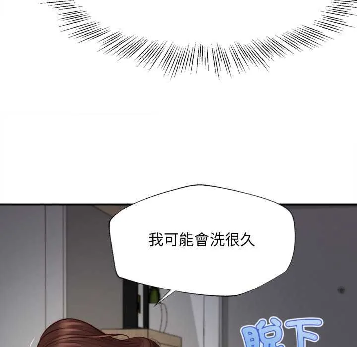 无限轮回的一天 第2话 第97页
