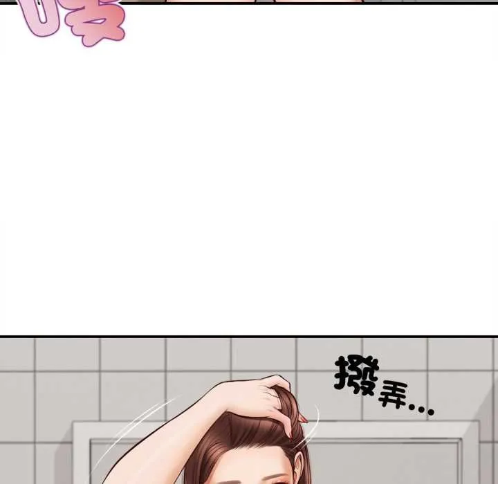 无限轮回的一天 第2话 第115页