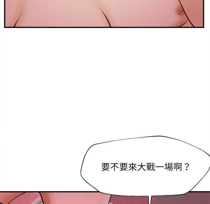 无限轮回的一天 第2话 第168页