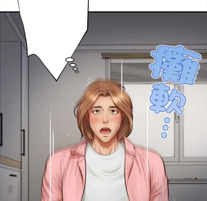 无限轮回的一天 第2话 第93页