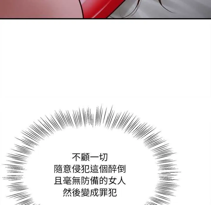 无限轮回的一天 第2话 第39页