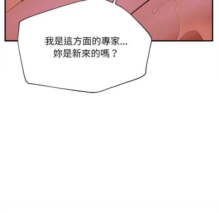 无限轮回的一天 第2话 第158页