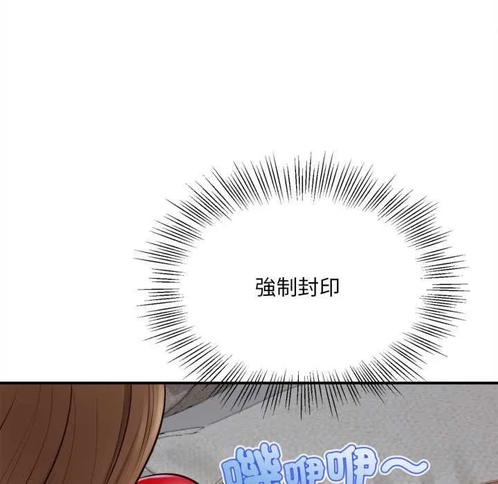 无限轮回的一天 第2话 第37页