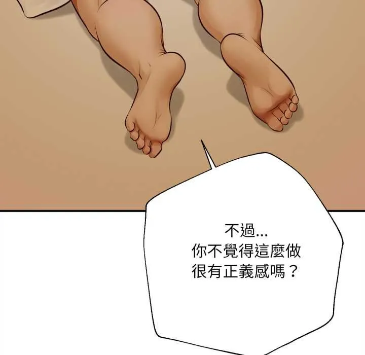 无限轮回的一天 第2话 第141页