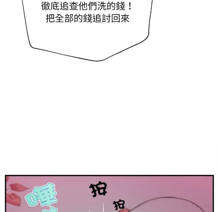 无限轮回的一天 第2话 第144页