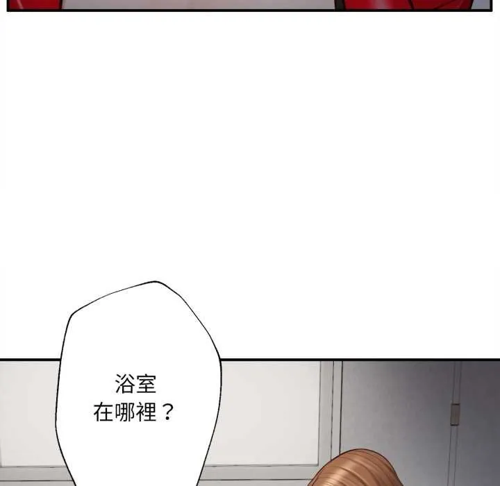 无限轮回的一天 第2话 第72页