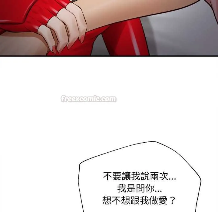 无限轮回的一天 第2话 第60页