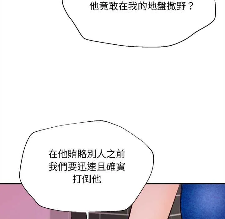 无限轮回的一天 第2话 第150页