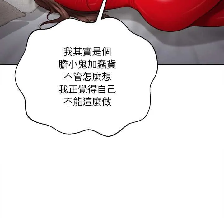 无限轮回的一天 第2话 第56页