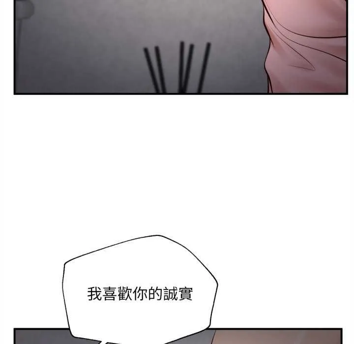 无限轮回的一天 第2话 第64页