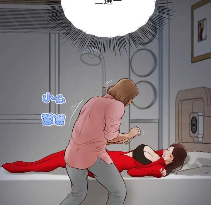 无限轮回的一天 第2话 第33页