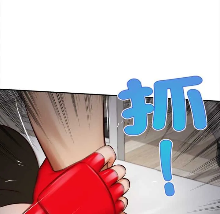 无限轮回的一天 第2话 第48页