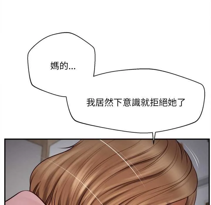 无限轮回的一天 第2话 第108页