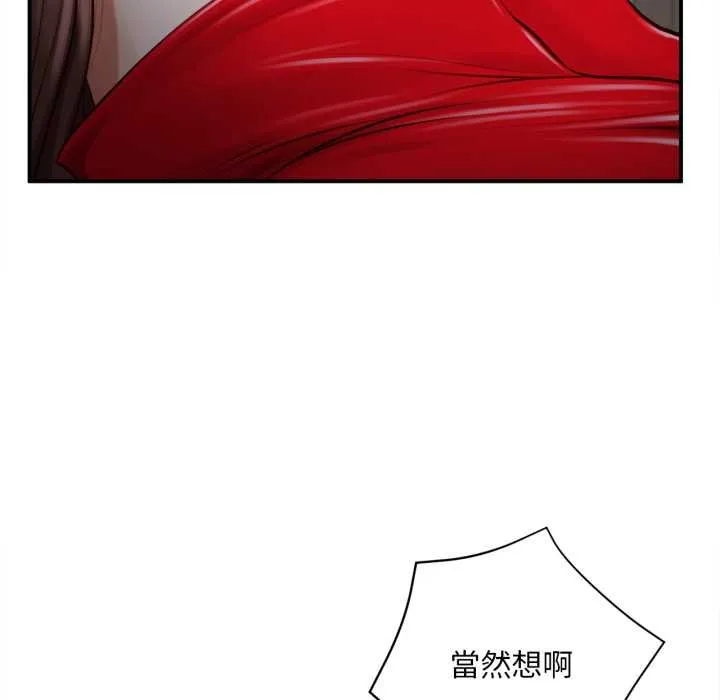 无限轮回的一天 第2话 第62页