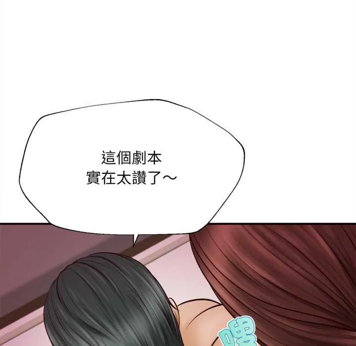 无限轮回的一天 第2话 第146页
