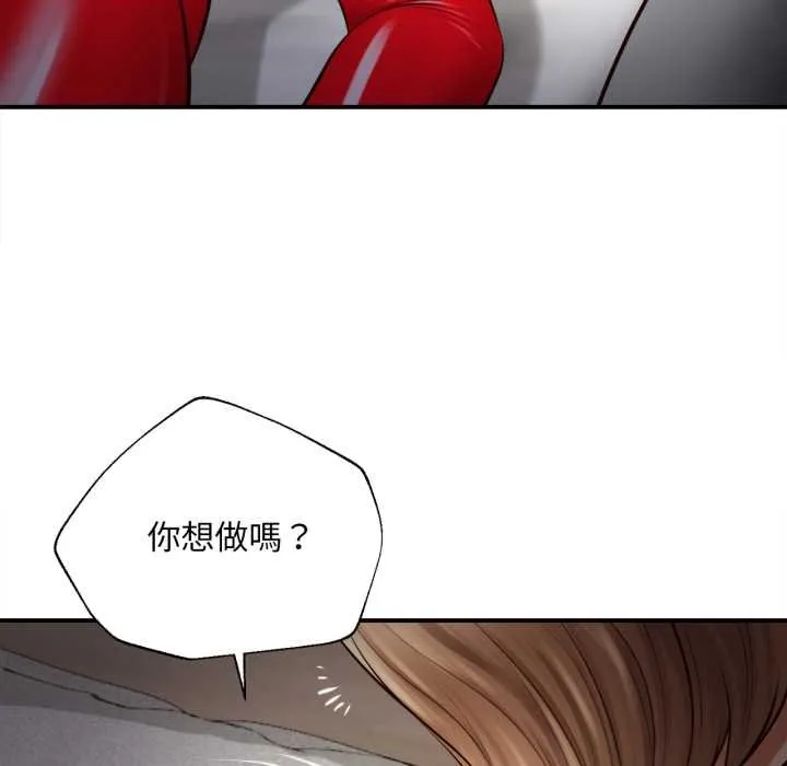 无限轮回的一天 第2话 第58页