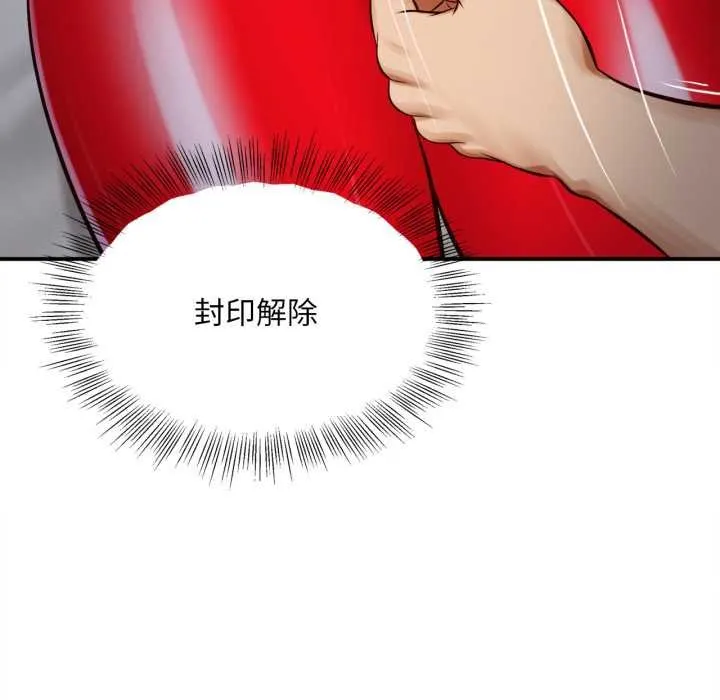 无限轮回的一天 第2话 第43页