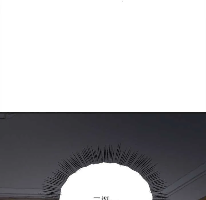 无限轮回的一天 第2话 第32页