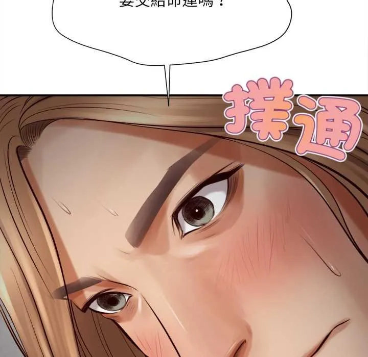 无限轮回的一天 第2话 第46页
