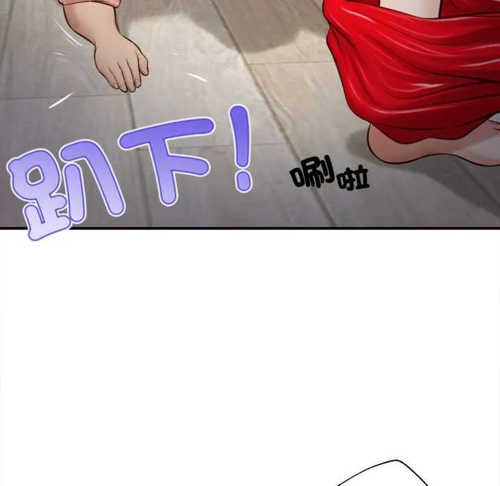 无限轮回的一天 第2话 第101页