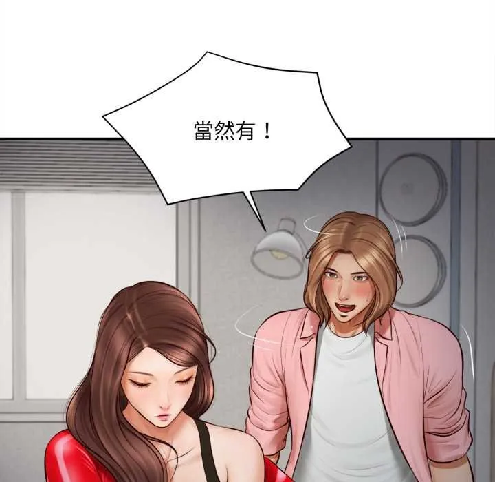 无限轮回的一天 第2话 第79页