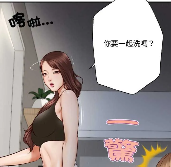 无限轮回的一天 第2话 第102页