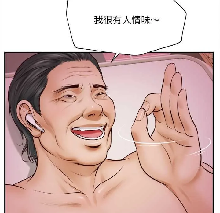 无限轮回的一天 第2话 第167页