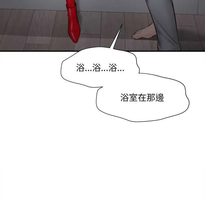 无限轮回的一天 第2话 第74页