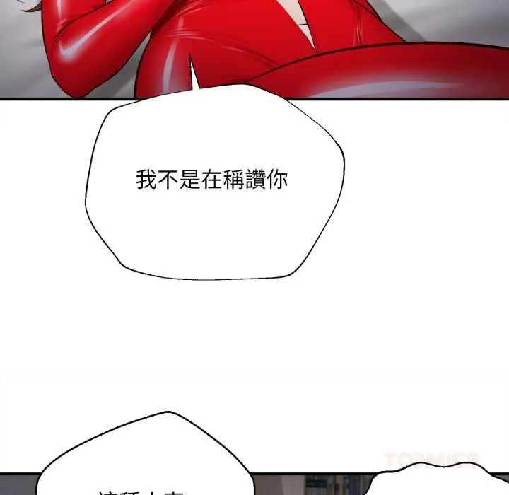 无限轮回的一天 第2话 第68页