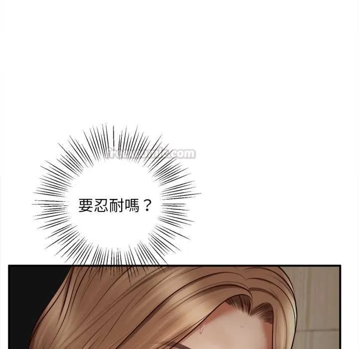 无限轮回的一天 第2话 第30页