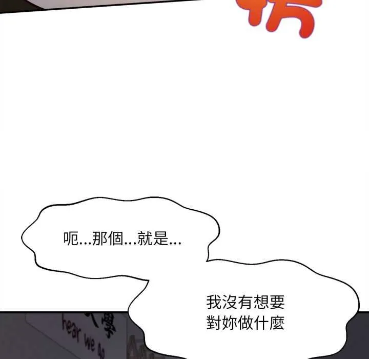 无限轮回的一天 第2话 第54页