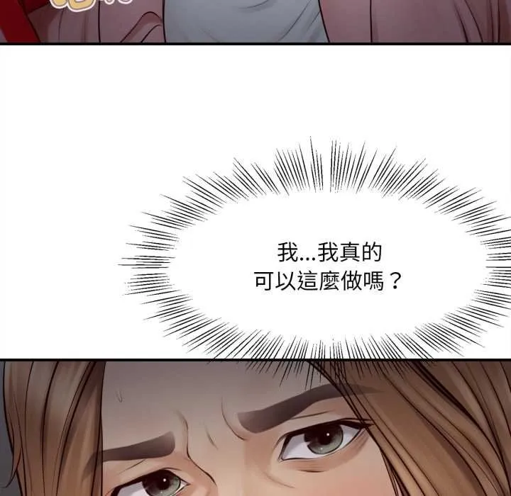 无限轮回的一天 第2话 第13页
