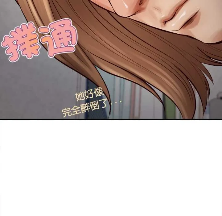 无限轮回的一天 第2话 第47页