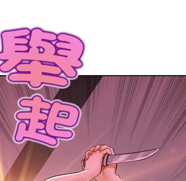 无限轮回的一天 第2话 第175页