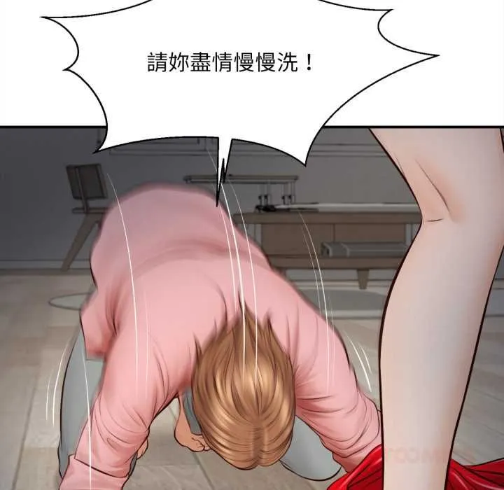 无限轮回的一天 第2话 第100页