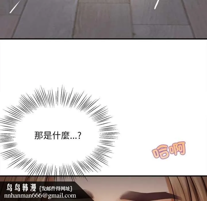 无限轮回的一天 第2话 第95页