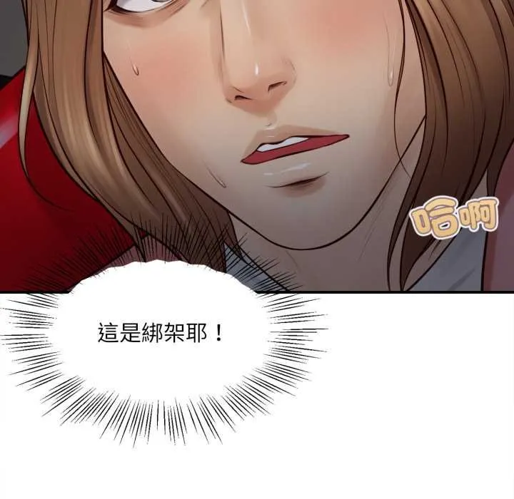 无限轮回的一天 第2话 第14页
