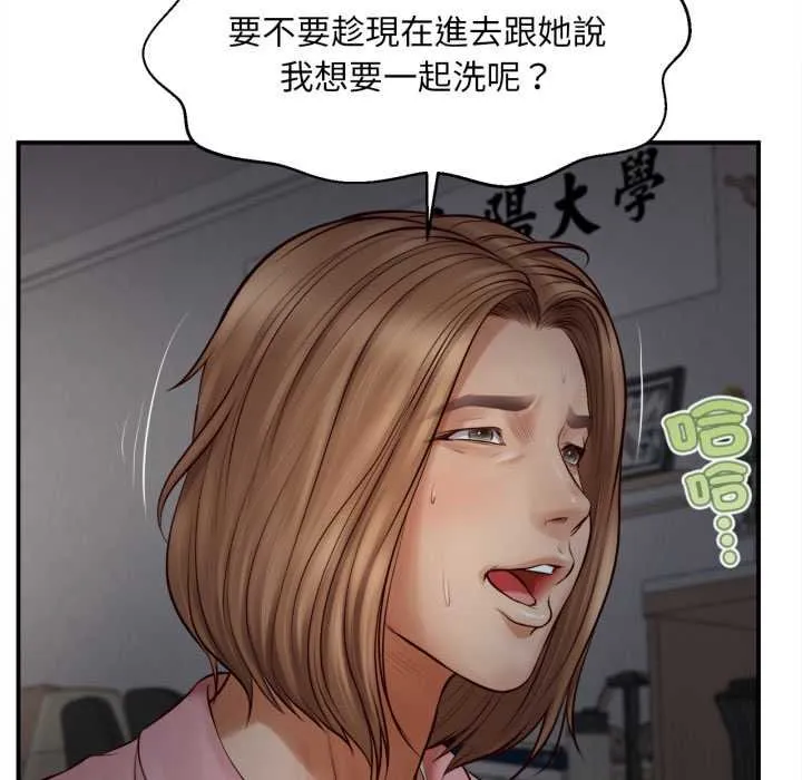 无限轮回的一天 第2话 第110页
