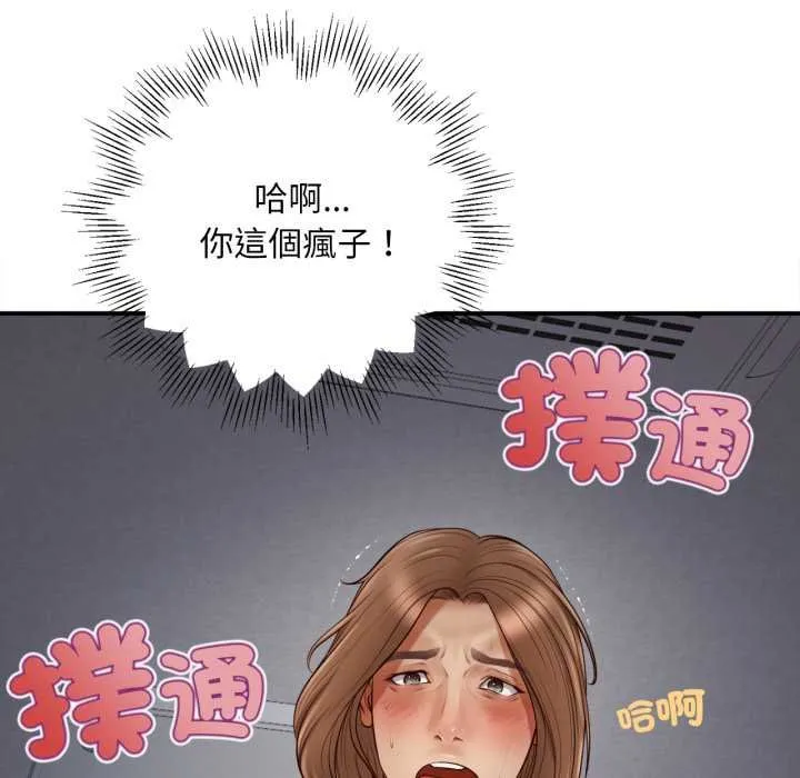 无限轮回的一天 第2话 第20页
