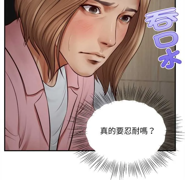 无限轮回的一天 第2话 第31页