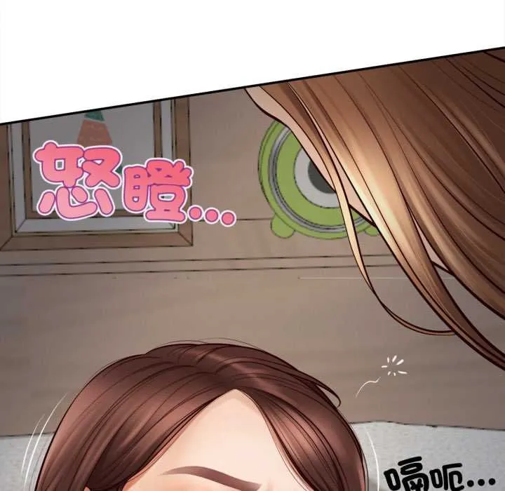 无限轮回的一天 第2话 第52页