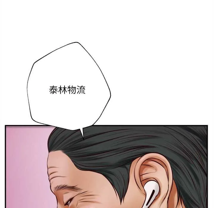无限轮回的一天 第2话 第148页
