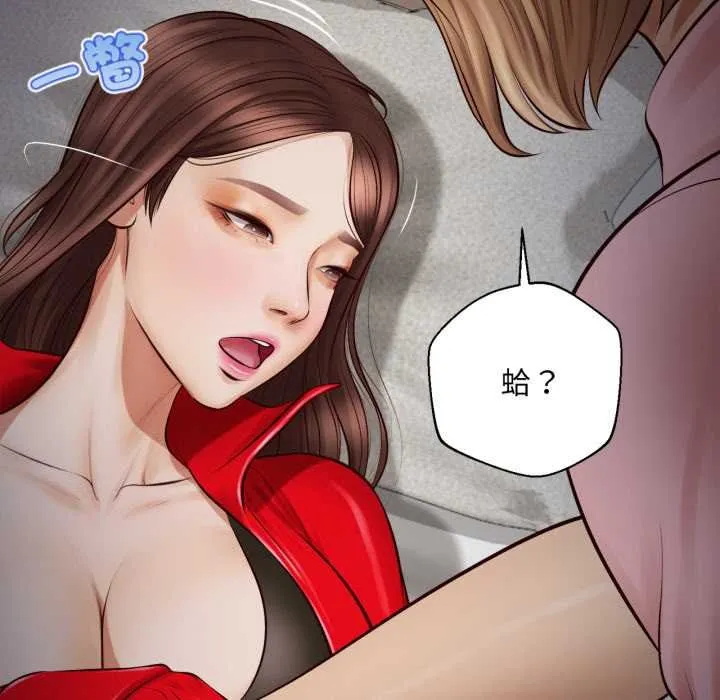 无限轮回的一天 第2话 第59页