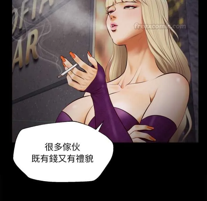 无限轮回的一天 第3话 第119页