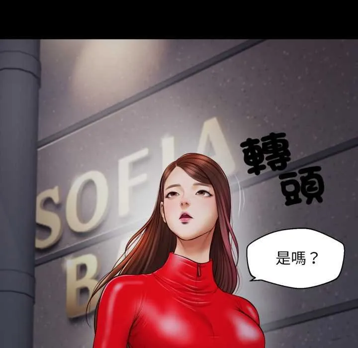 无限轮回的一天 第3话 第122页