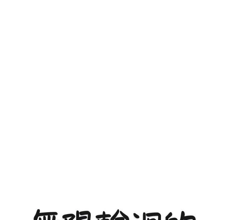 无限轮回的一天 第3话 第14页