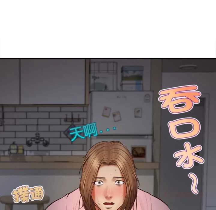 无限轮回的一天 第3话 第83页
