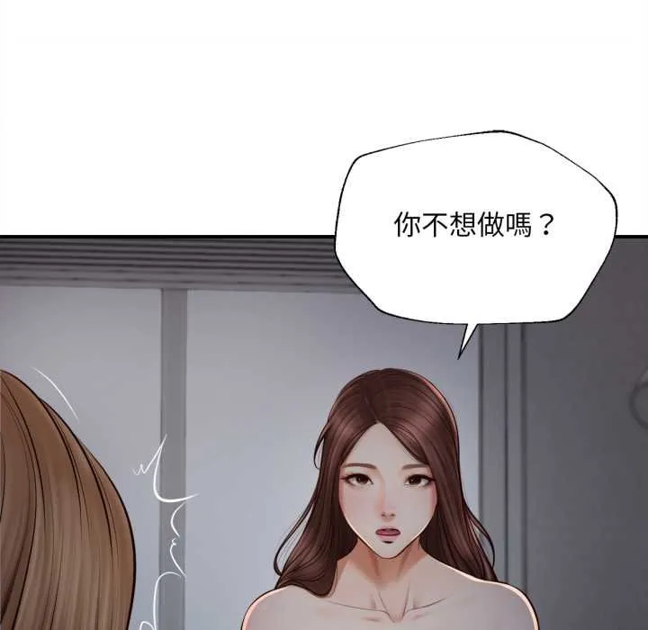 无限轮回的一天 第3话 第48页