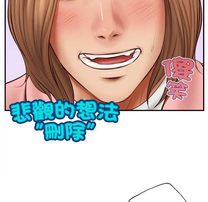 无限轮回的一天 第3话 第40页