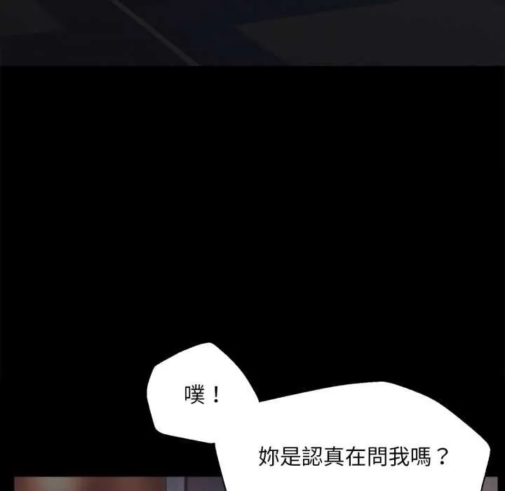 无限轮回的一天 第3话 第116页